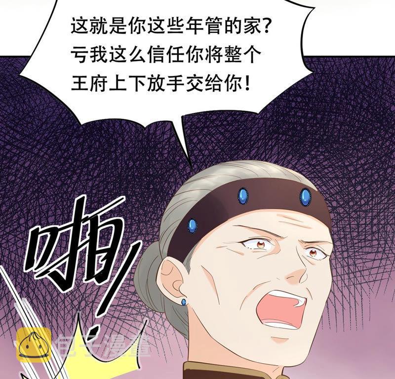 第85话 查你的账17
