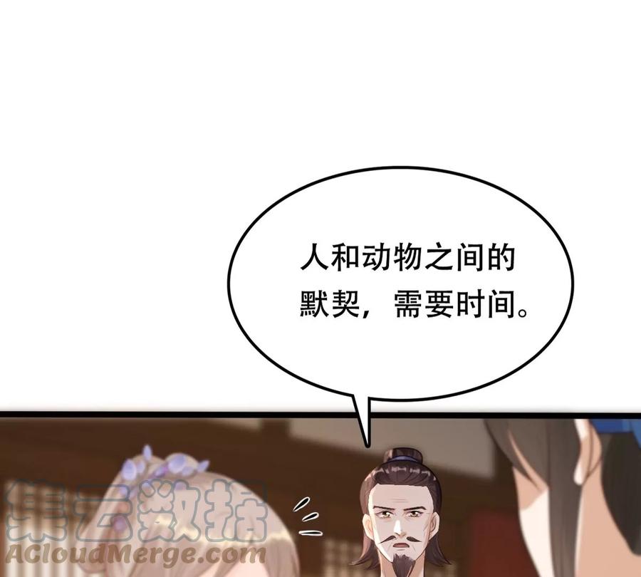 第172话 目的是复仇64