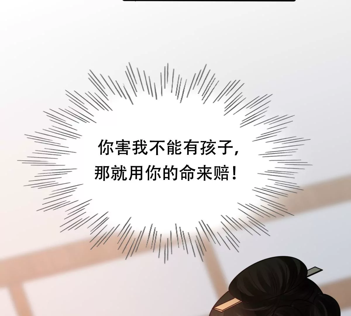 第200话 一报还一报47
