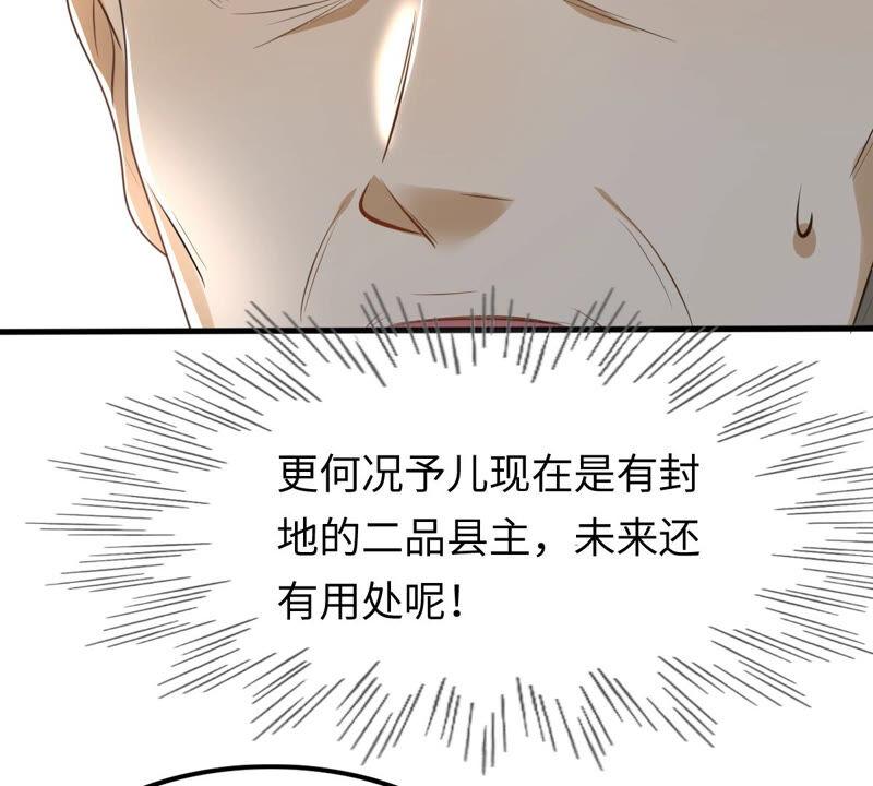 第119话 想嫁谁就嫁谁61