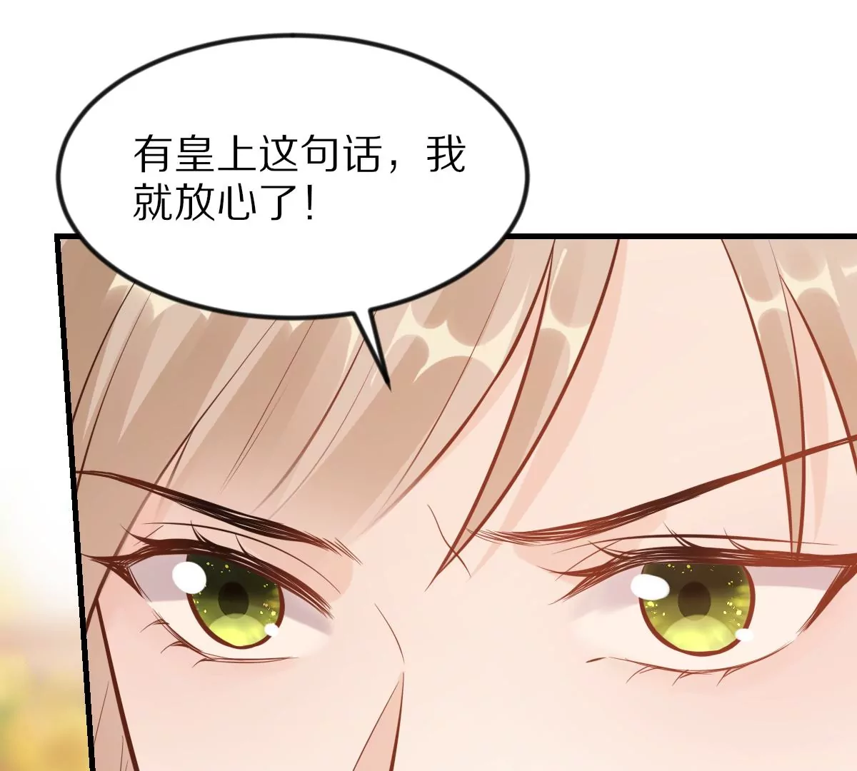 第217话 面圣30