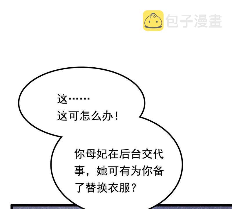 第38话 将计就计36