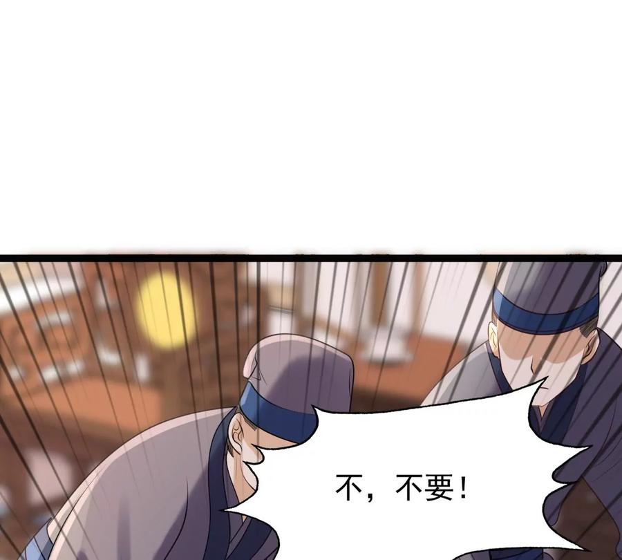 第178话 幕後黑手87