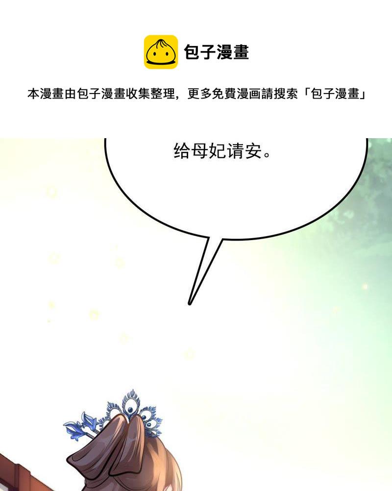 第15话 银子不拿白不拿71