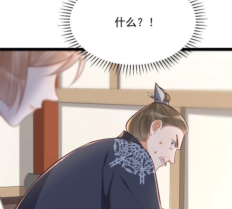 第138话 论功行赏20
