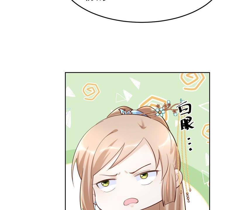 第125话 压寨夫人50
