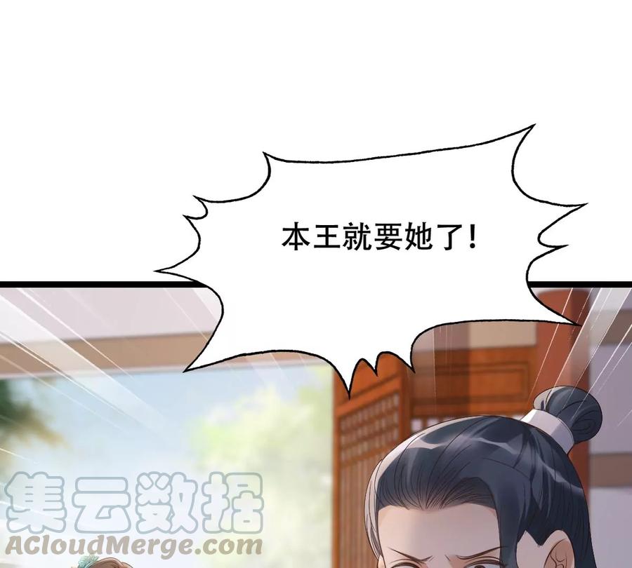 第169话 赔一个旬王妃15