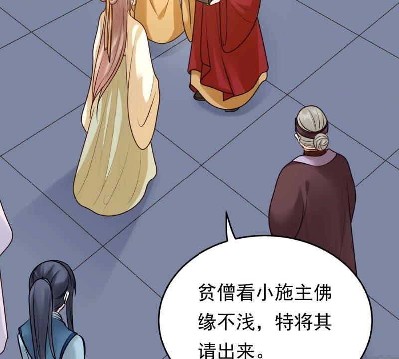 第21话 千眼天珠46