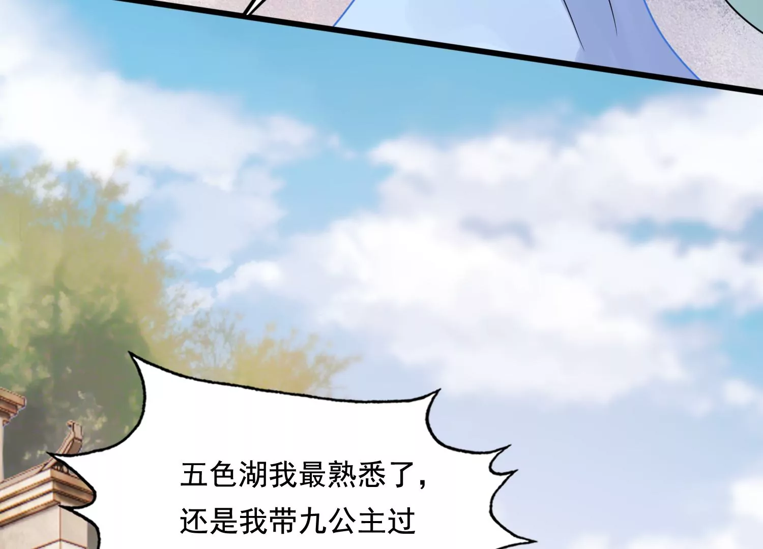 第222话 王爷劈腿了？53