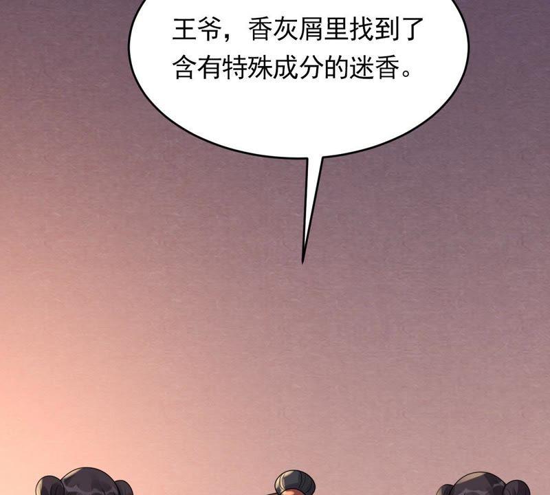 第12话 谁才是猎物110