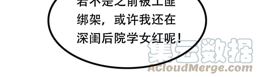 第173话 你是奸细15