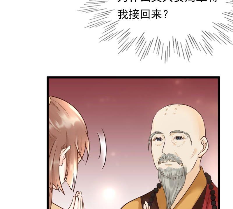 第21话 千眼天珠19