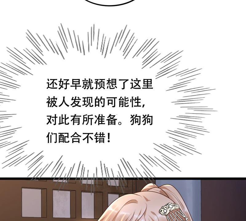 第106话 我们扯平了7