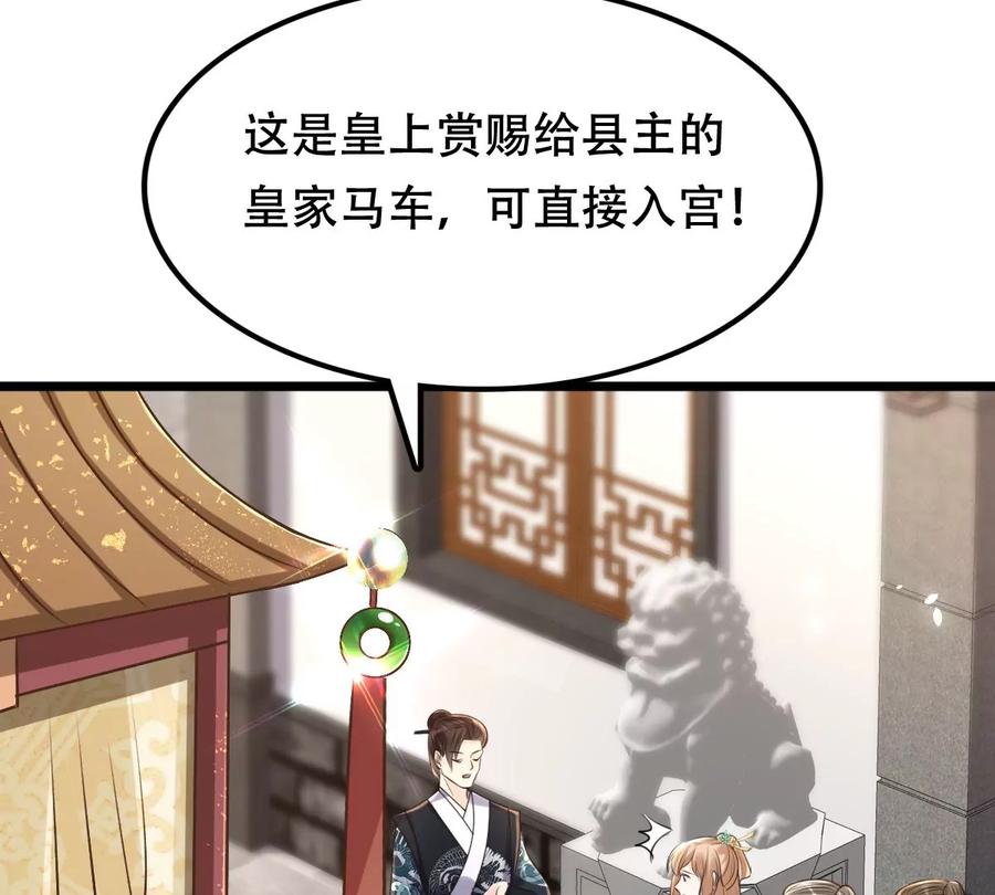 第151话 皇家马车50