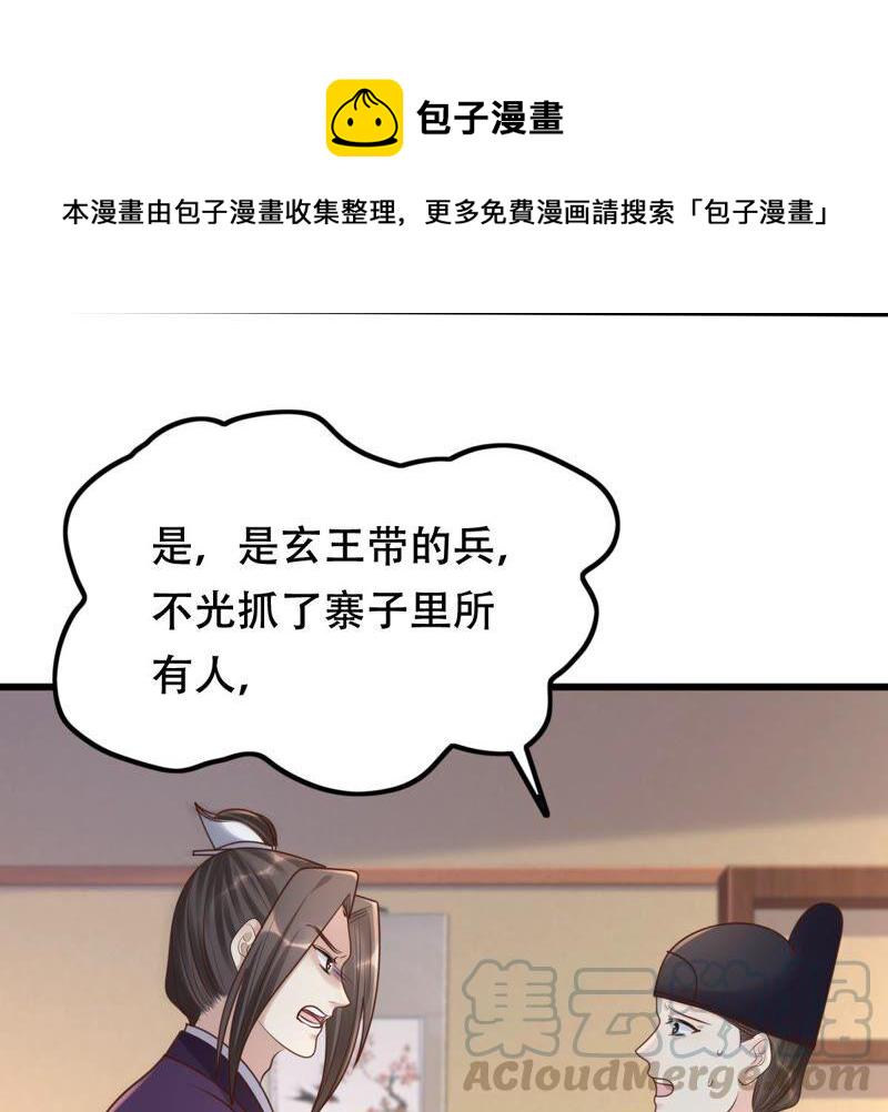 第136话 殷离修，我困了33