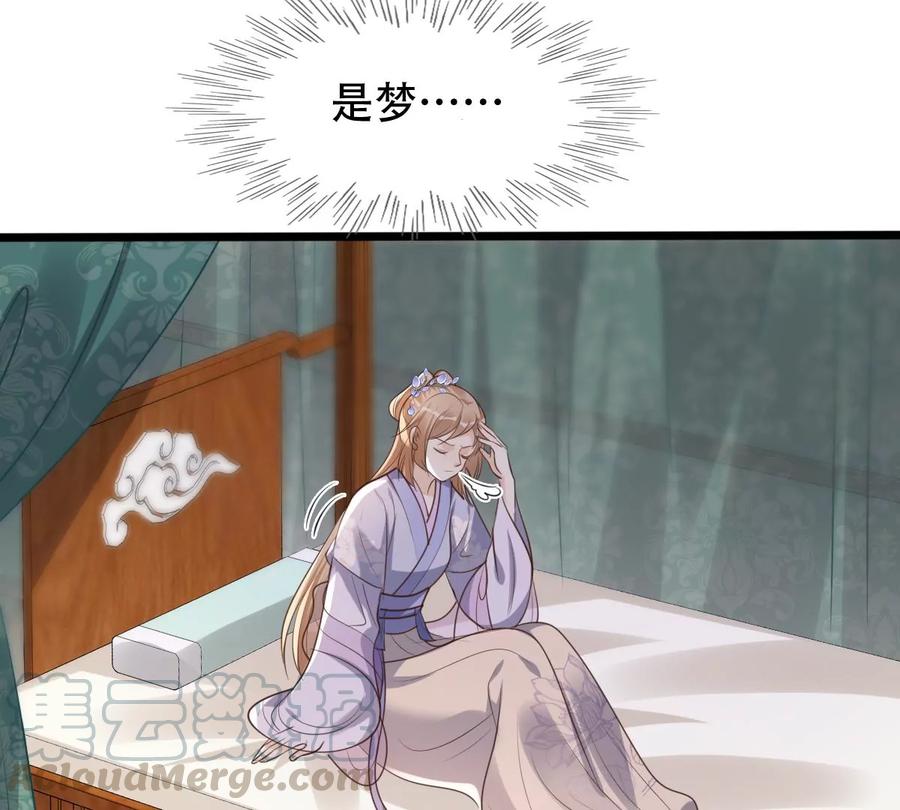 第169话 赔一个旬王妃67