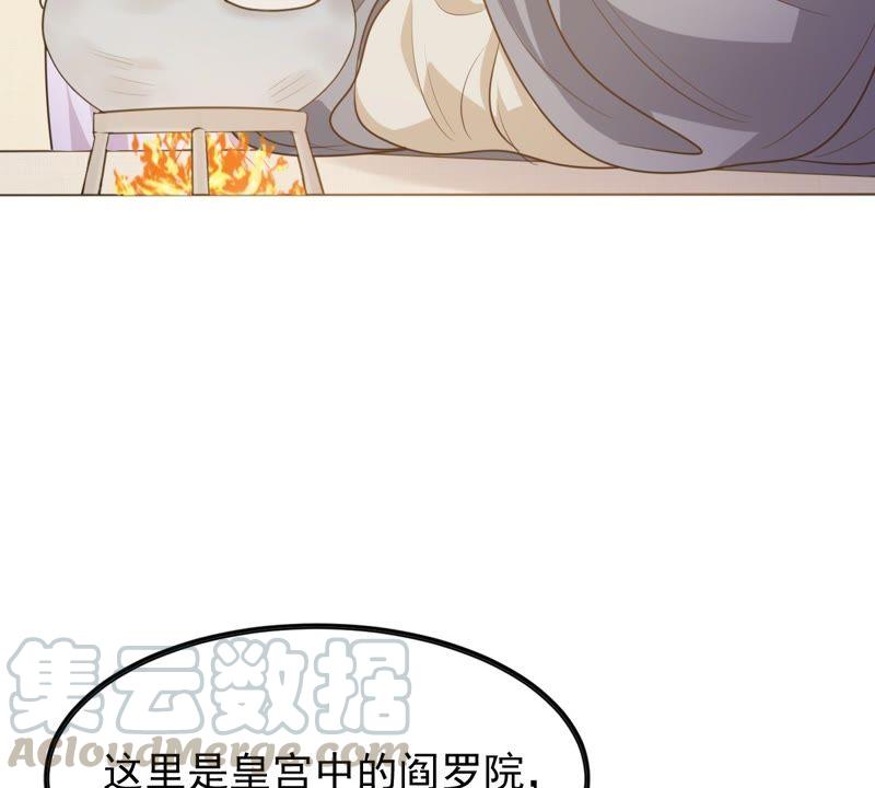 第51话 皇帝的男宠？42