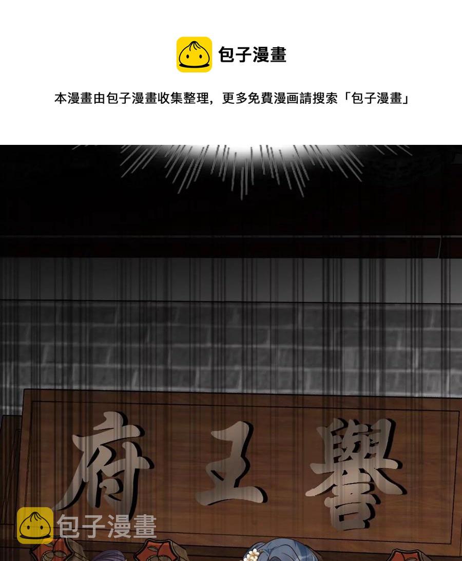 第199话 以绝後患81