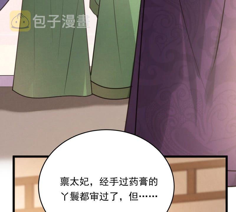 第18话 做一次围观羣衆76