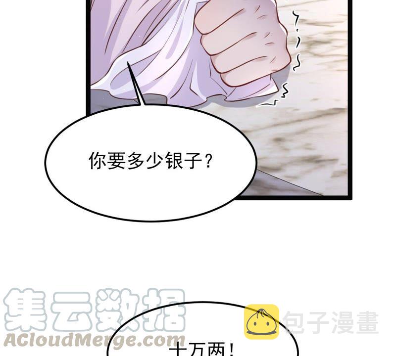第146话 交换的条件33