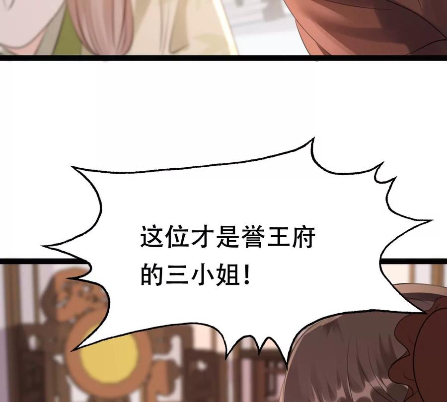 第176话 真假三小姐65