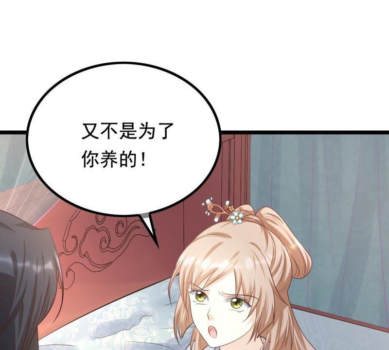 第67话 小狐狸和大灰狼19