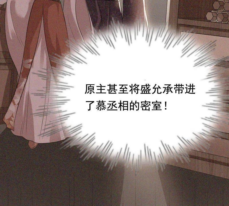 第61话 存心试探47