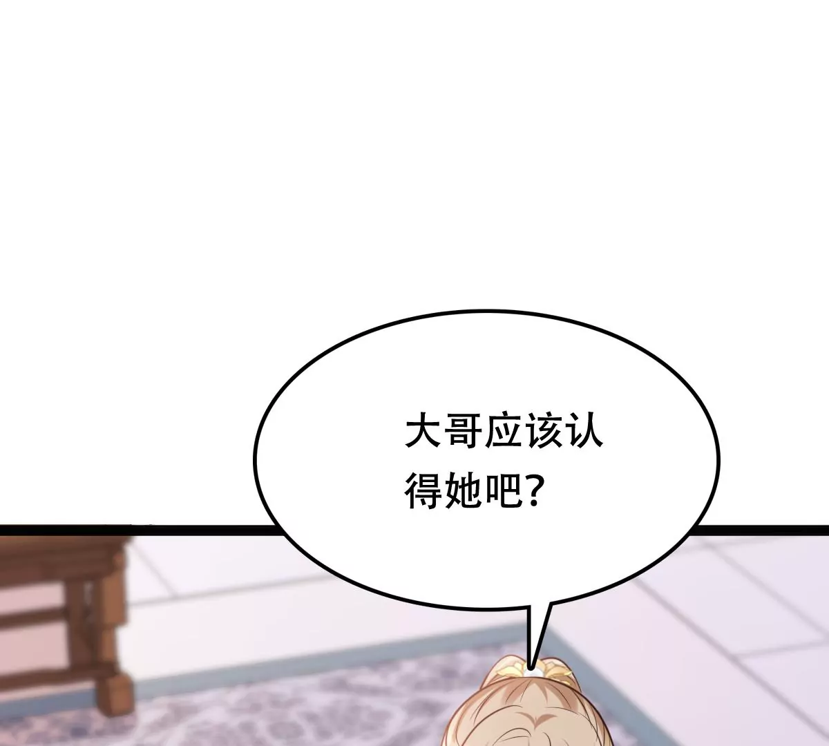 第188话 一个礼物82
