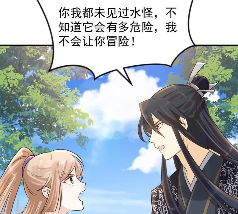 第114话 水怪的真面目26