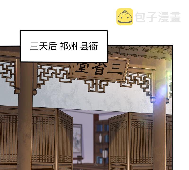 第117话 越了解 越喜欢3