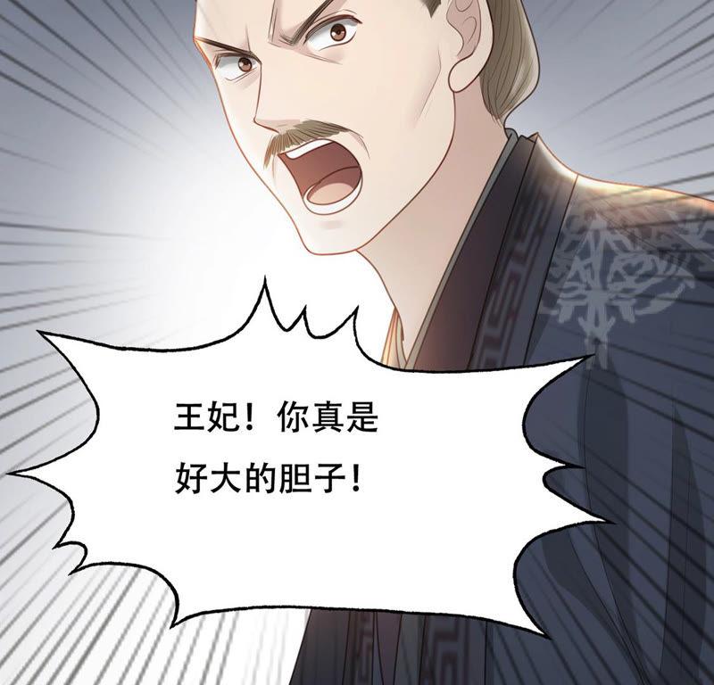 第86话 救了太妃一命96