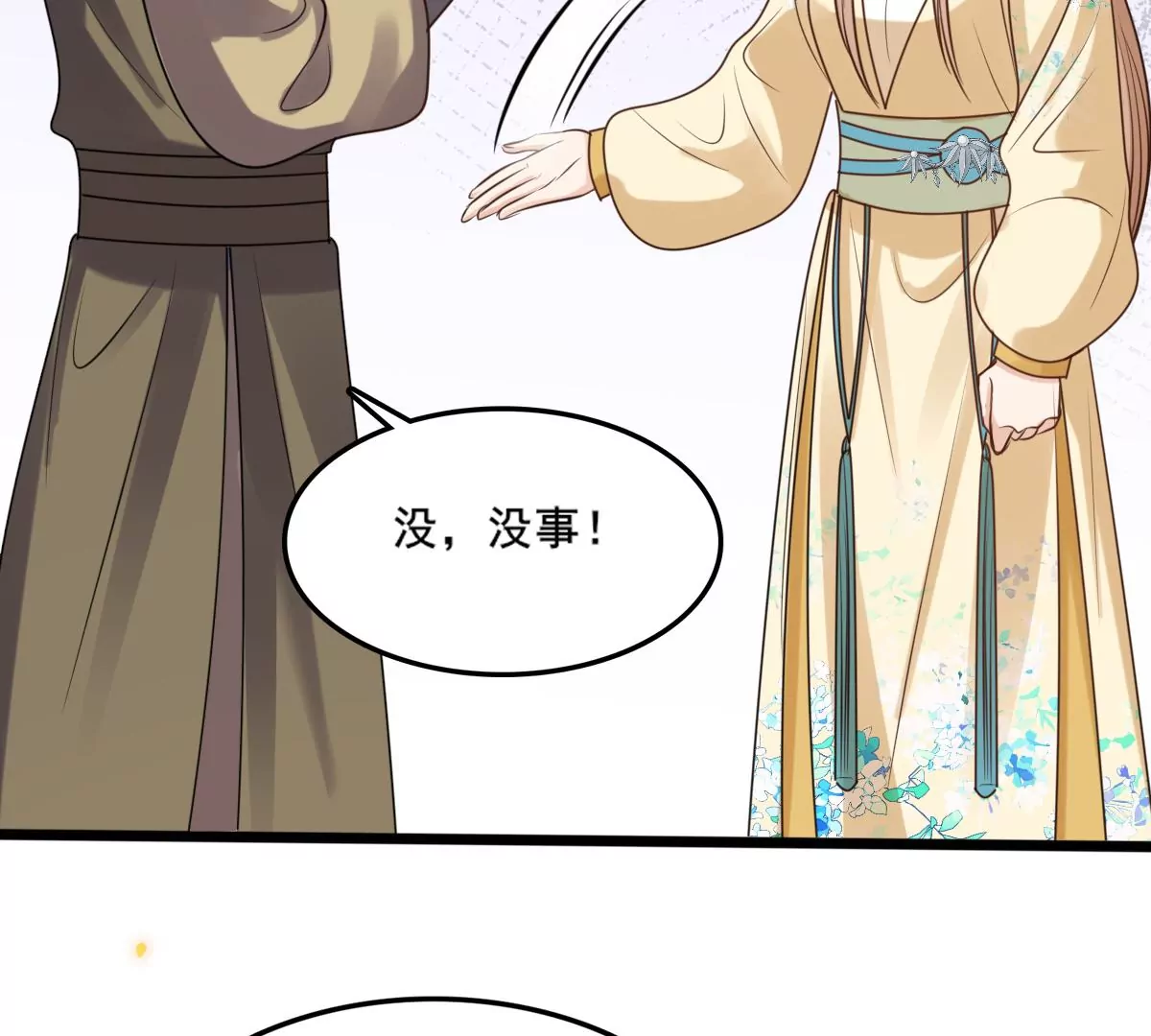 第208话 互相利用46