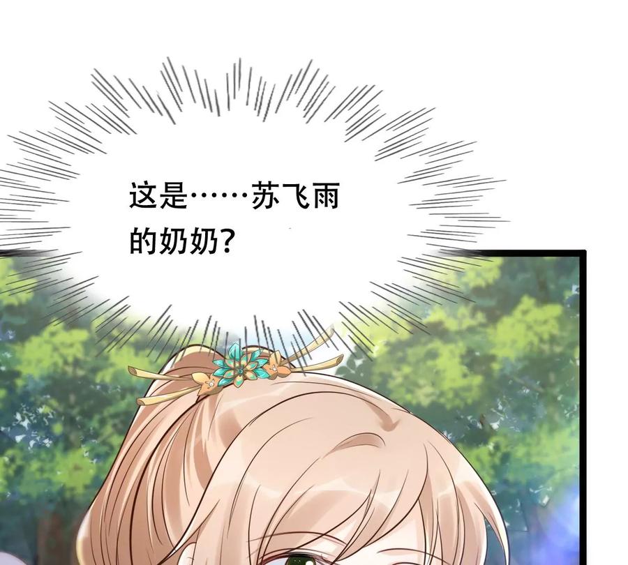 第152话 挑衅17