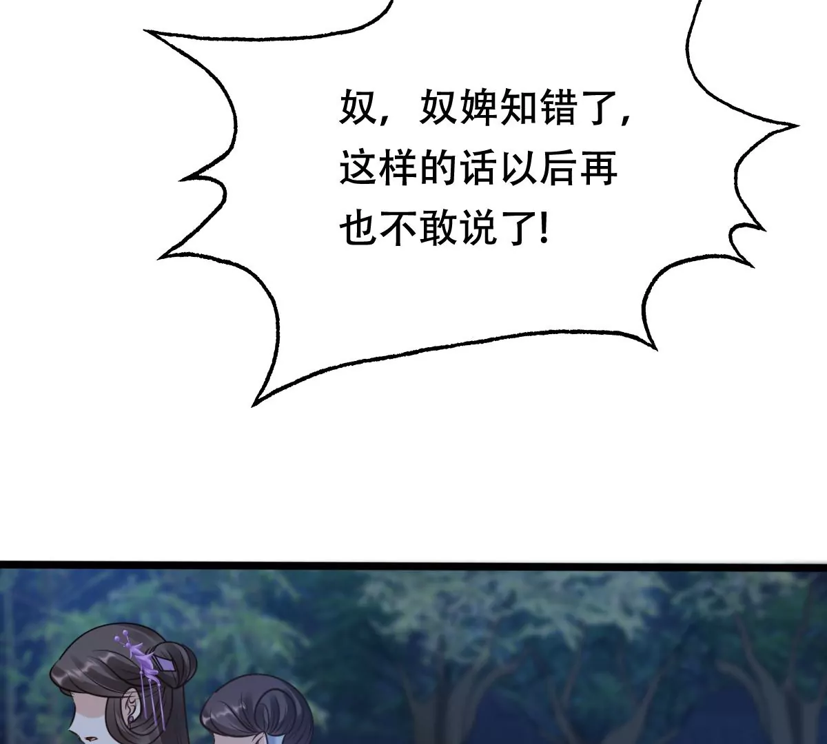 第201话 如此厚脸皮14