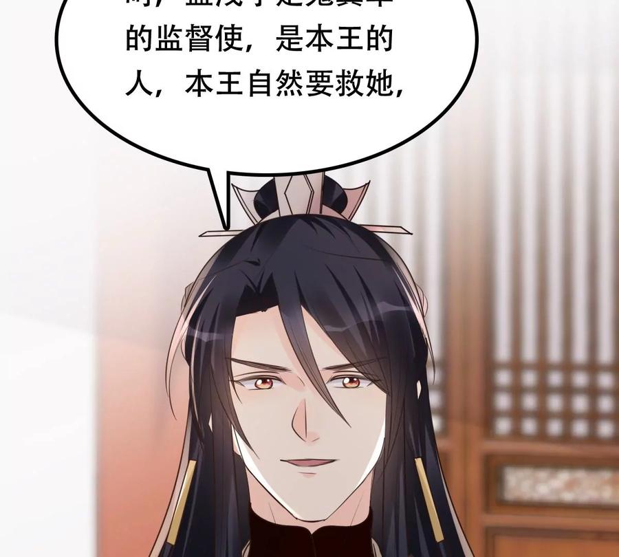 第167话 王爷护犊子40