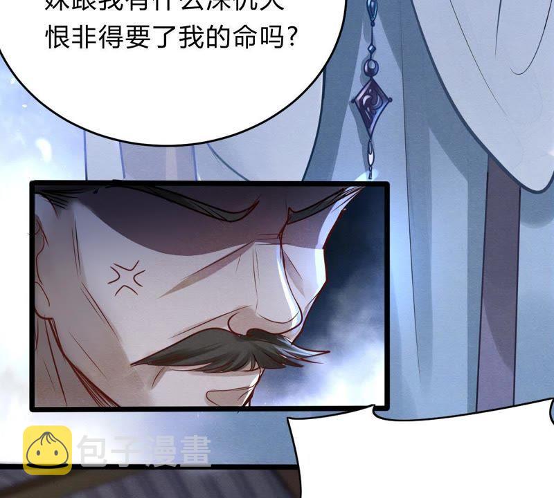 第8话 叫你全军覆没72