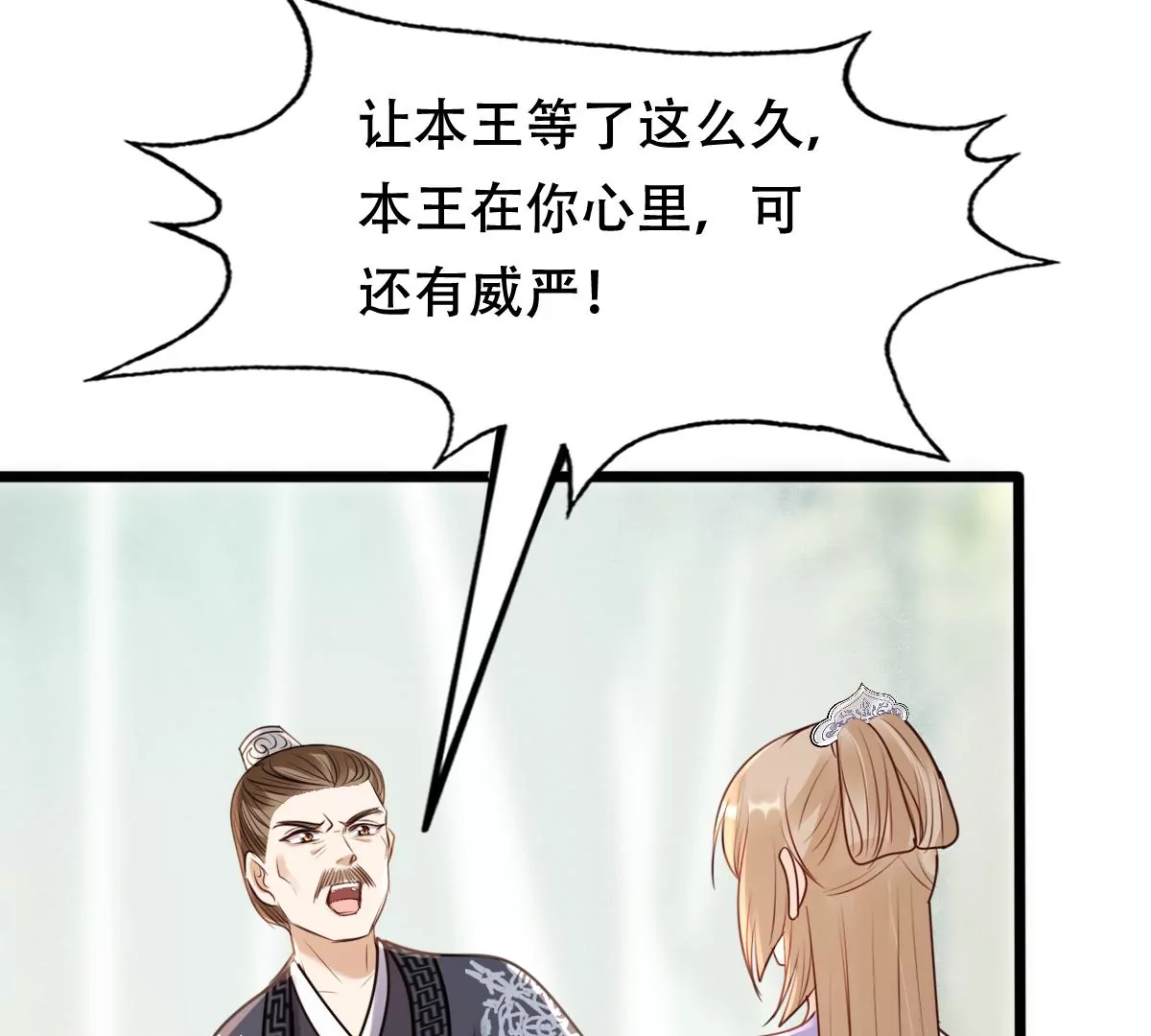 第201话 如此厚脸皮29