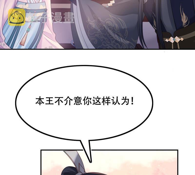 第88话 你不会喜欢上我了吧34