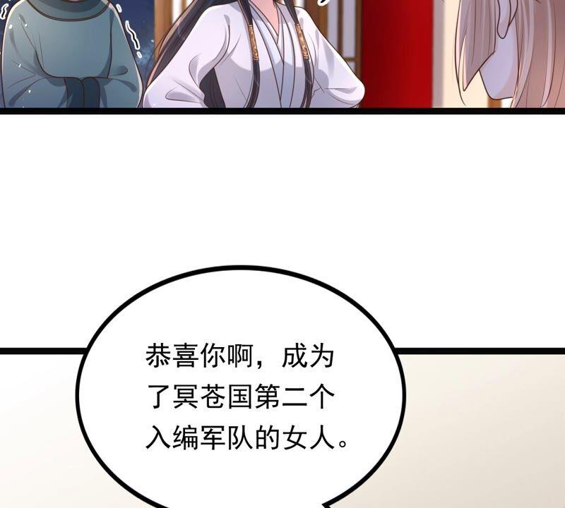 第141话 胆子是不小75