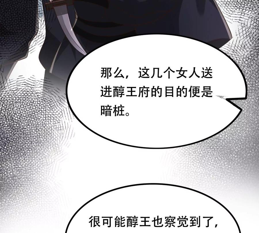 第171话 出手的时机到了32
