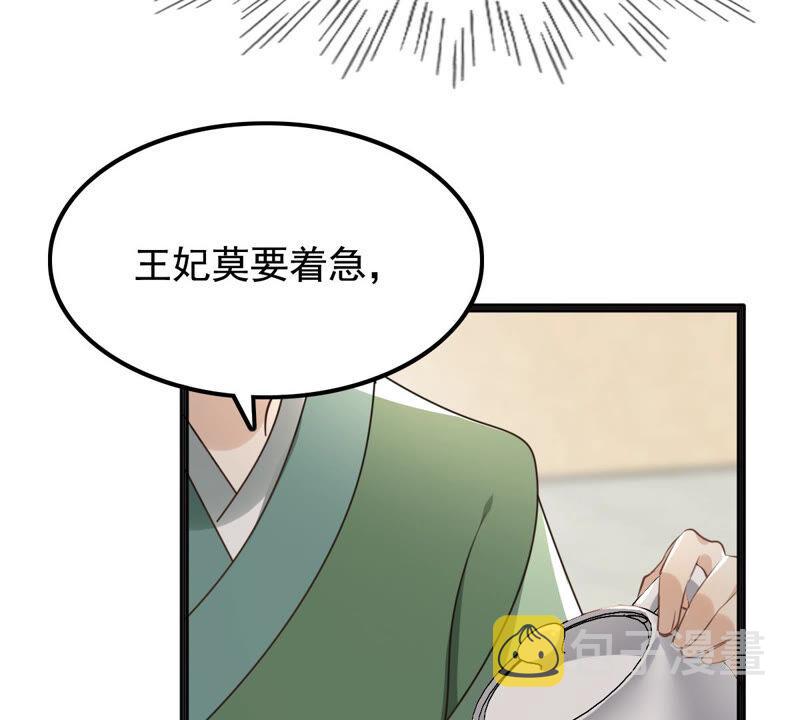 第120话 我的钱我做主62