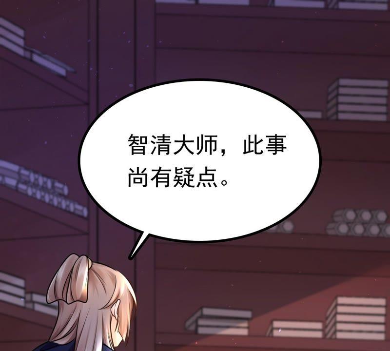 第25话 盛浅予，你是不是傻？2