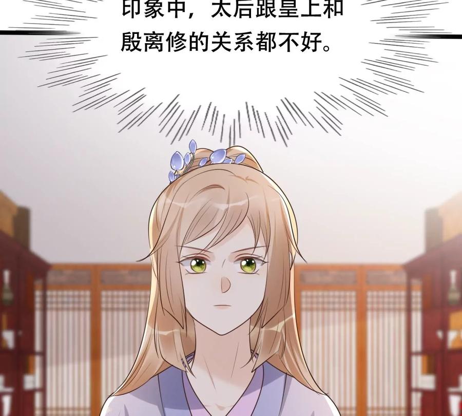 第173话 你是奸细37