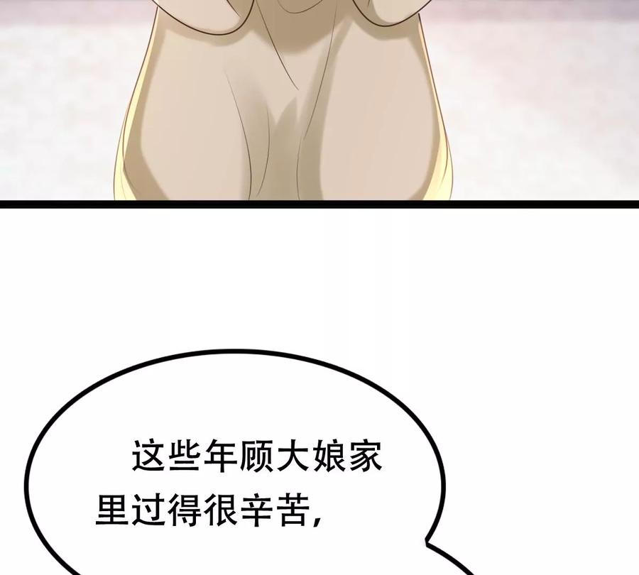 第176话 真假三小姐74