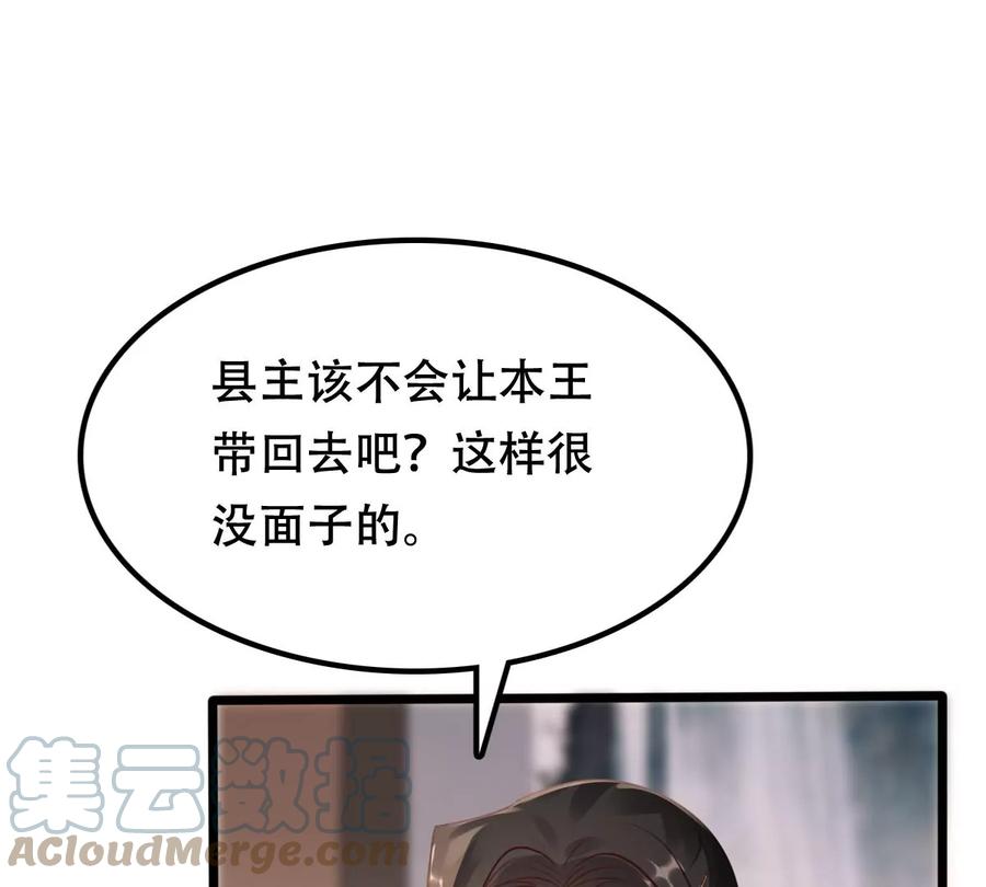第170话 送上门的美人30
