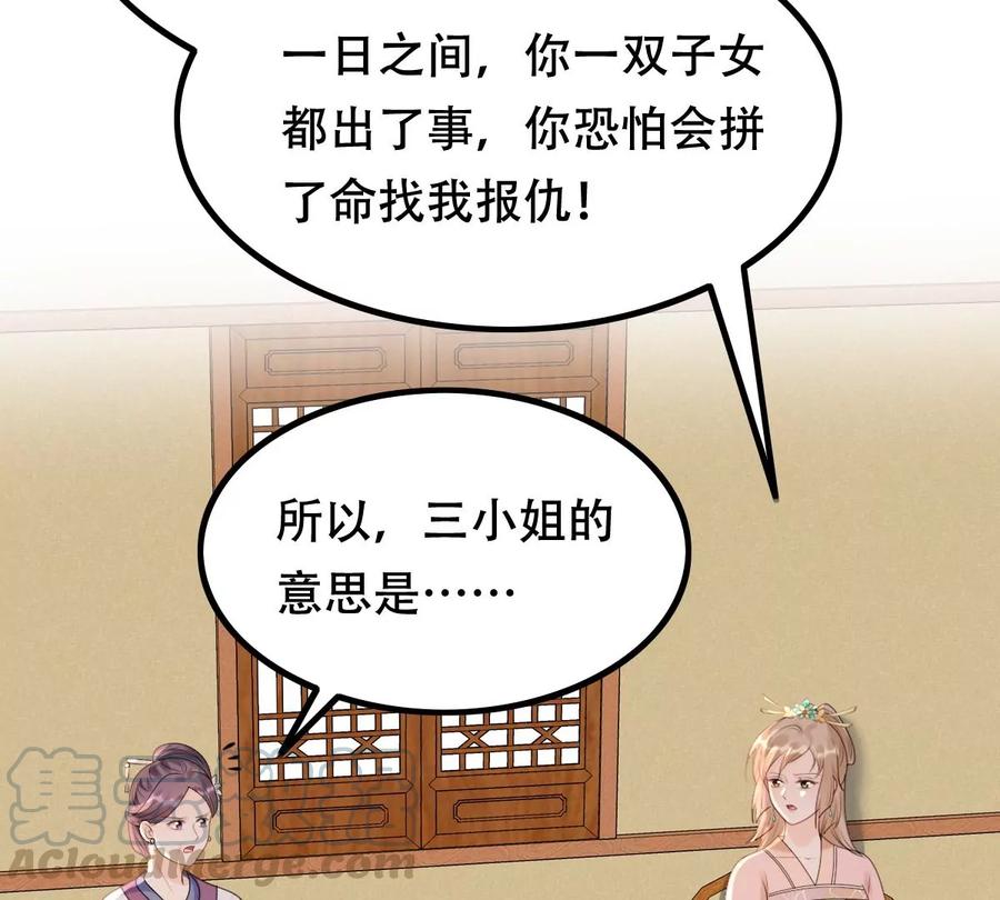 第162话 困兽之斗33