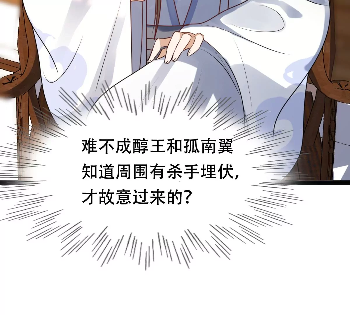 第194话 情敌相见48