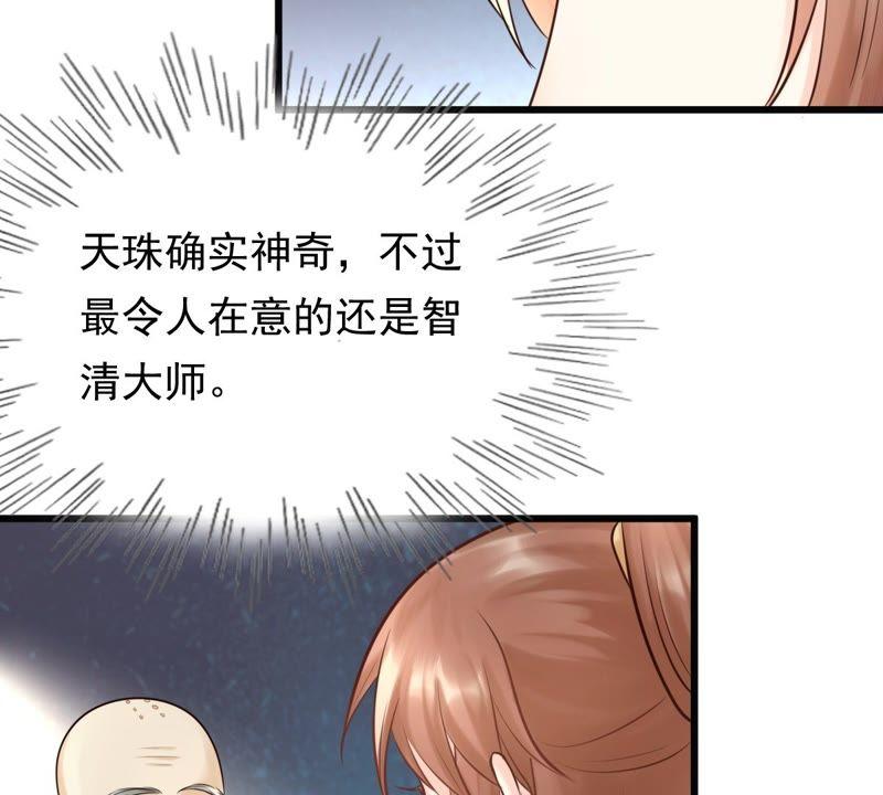 第21话 千眼天珠71