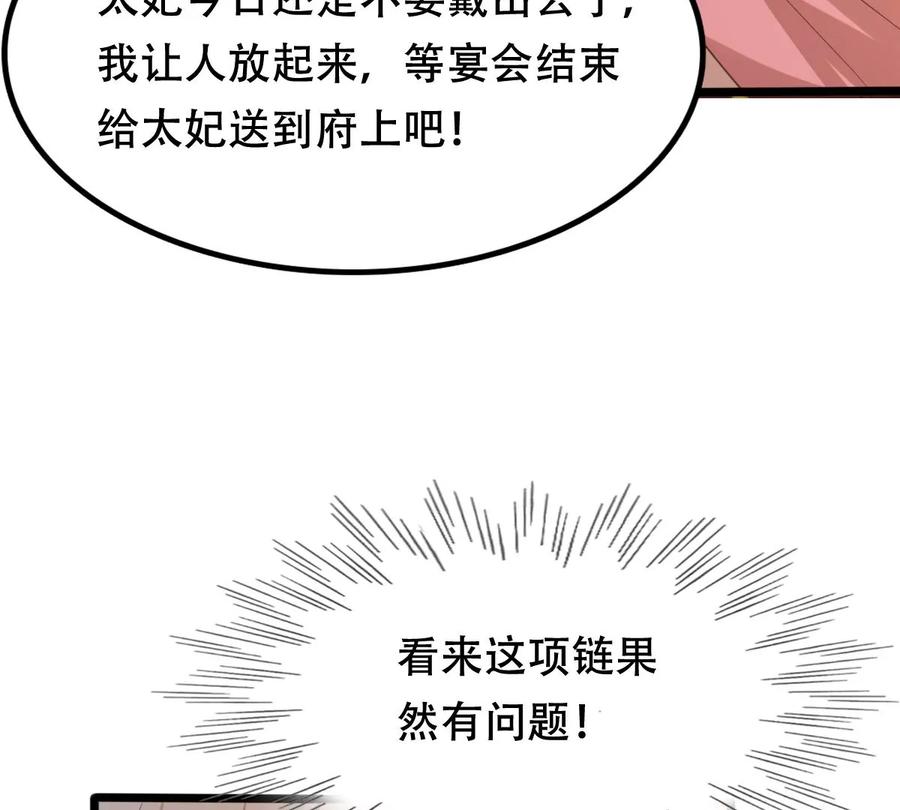 第153话 算计28