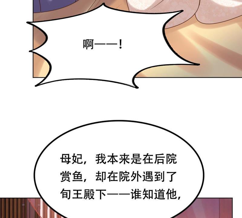 第101话 旬王上钩了53